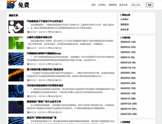 xzytjx.com screenshot