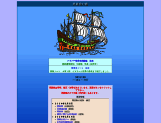 y-history.net screenshot