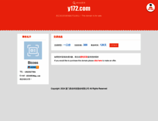 y172.com screenshot