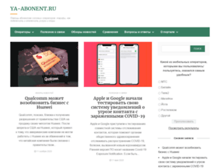ya-abonent.ru screenshot