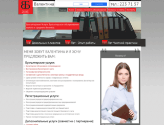 ya-buhgalter.com.ua screenshot