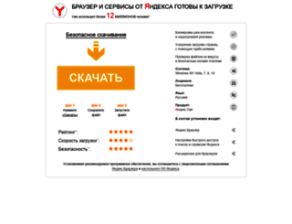 ya-distrib.ru screenshot