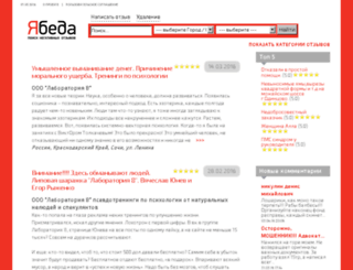 yabeda.org screenshot