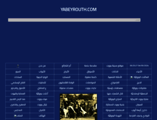 yabeyrouth.com screenshot