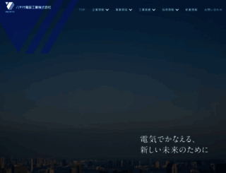 yachiyo.co.jp screenshot