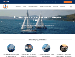 yachtdream.ru screenshot