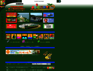 yado.co.jp screenshot