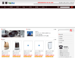 yadu-sales.cn screenshot