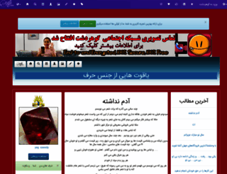 yaghot.gegli.com screenshot