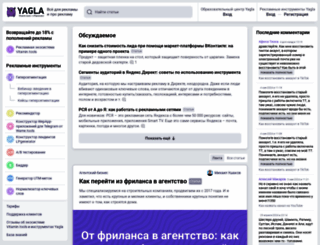 yagla.ru screenshot