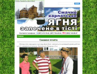 yagna.org.ua screenshot