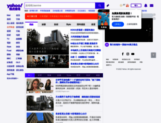 yahoo.hk screenshot