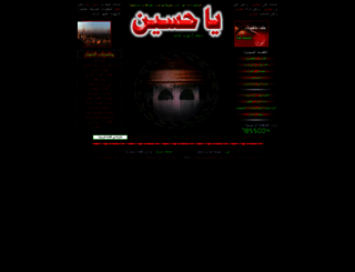 yahosein.org screenshot