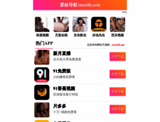 yajuwang.com screenshot
