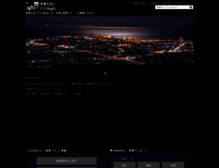 yakei-mn.com screenshot