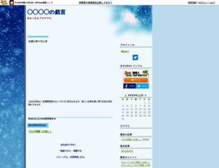 yakiaji.miyachan.cc screenshot