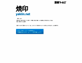 yakiin.net screenshot