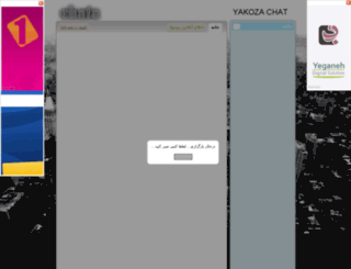 yakoza.chata.ir screenshot