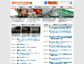 yakugai.gr.jp screenshot