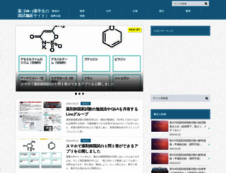 yakugoro.com screenshot
