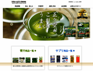 yakult-hf.co.jp screenshot