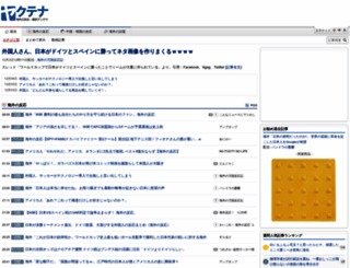 yakutena.com screenshot