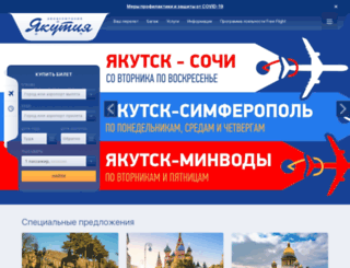 yakutia.aero screenshot