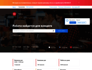 yakutsk.hh.ru screenshot