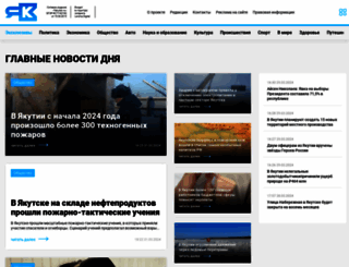 yakutsk.ru screenshot