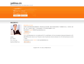 yalina.cn screenshot