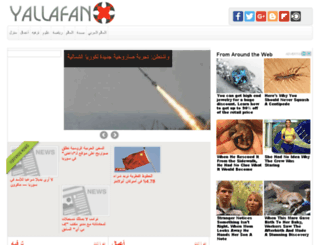 yalla-fan.com screenshot