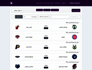 yallamedia.tv screenshot