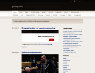yalmpanis.wordpress.com screenshot