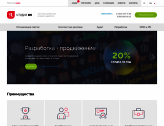 yalstudio.ru screenshot