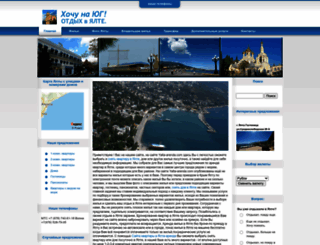 yalta-arenda.com screenshot