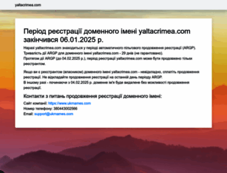 yaltacrimea.com screenshot