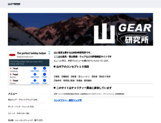 yama-gear.com screenshot