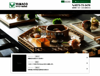 yamaco.jp screenshot