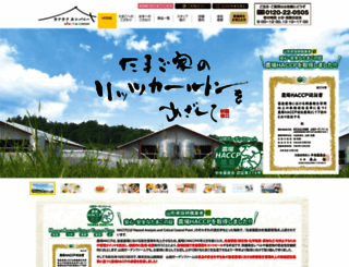 yamada-egg.com screenshot