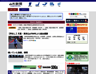 yamagata-np.jp screenshot