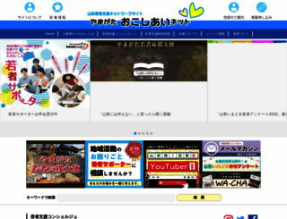 yamagata-okoshiai.net screenshot