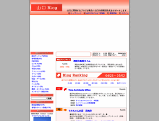 yamaguchi-blog.com screenshot