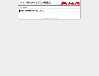 yamaha-motorcycle-sales.jp screenshot