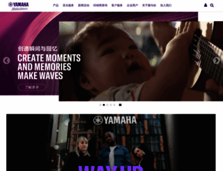 yamaha.com.cn screenshot