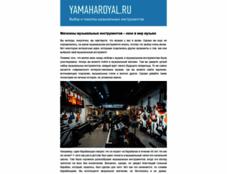 yamaharoyal.ru screenshot