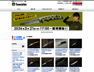 yamahide.com screenshot