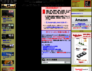 yamaiga.com screenshot