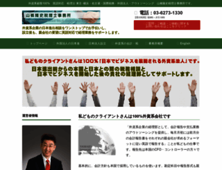 yamajo-tax.com screenshot