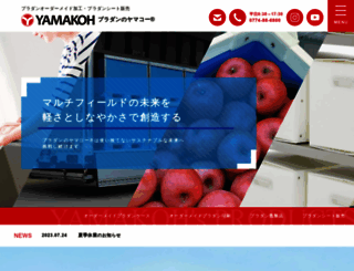 yamakoh.com screenshot