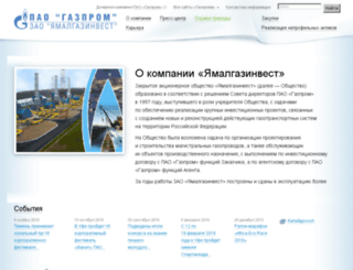 yamalgazinvest.ru screenshot